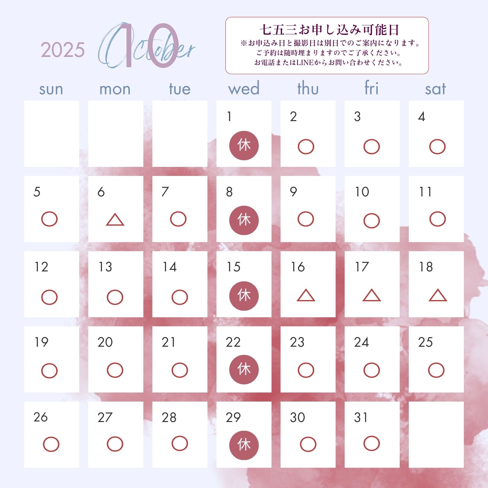 七五三フォトプラン